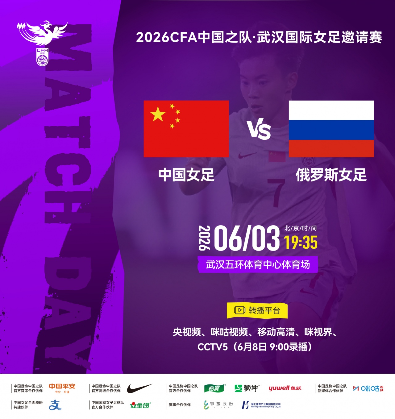 多多28-中国女足vs俄罗斯首发:王霜、张琳艳、邵子钦先发 20岁王爱芳出战